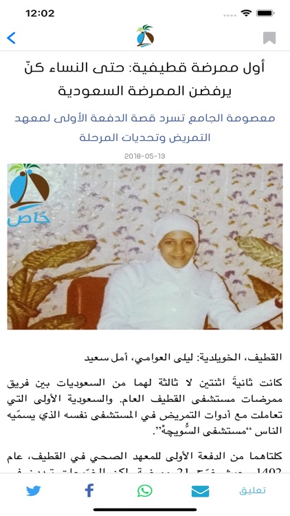 صحيفة صُبرة screenshot-3