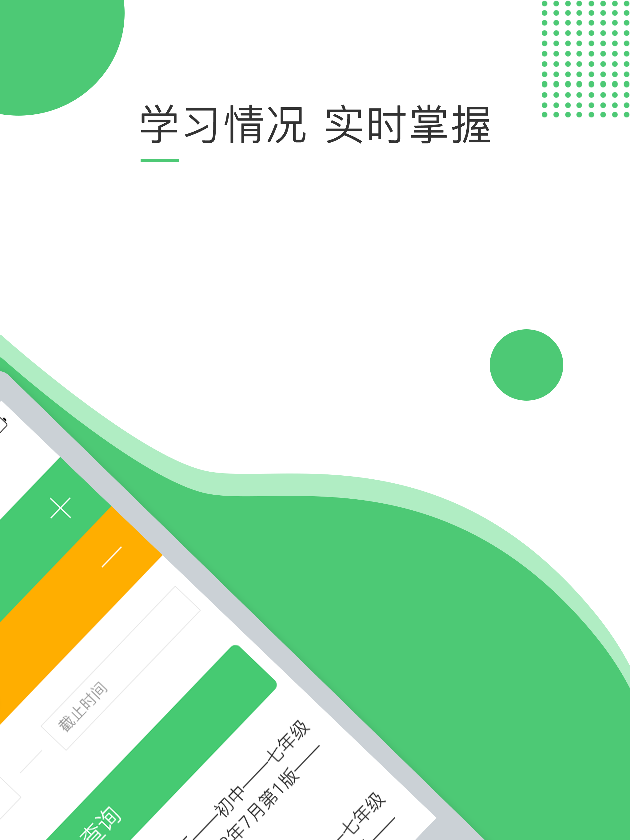 超能英语
