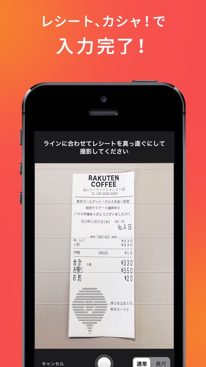 楽天カード screenshot-7