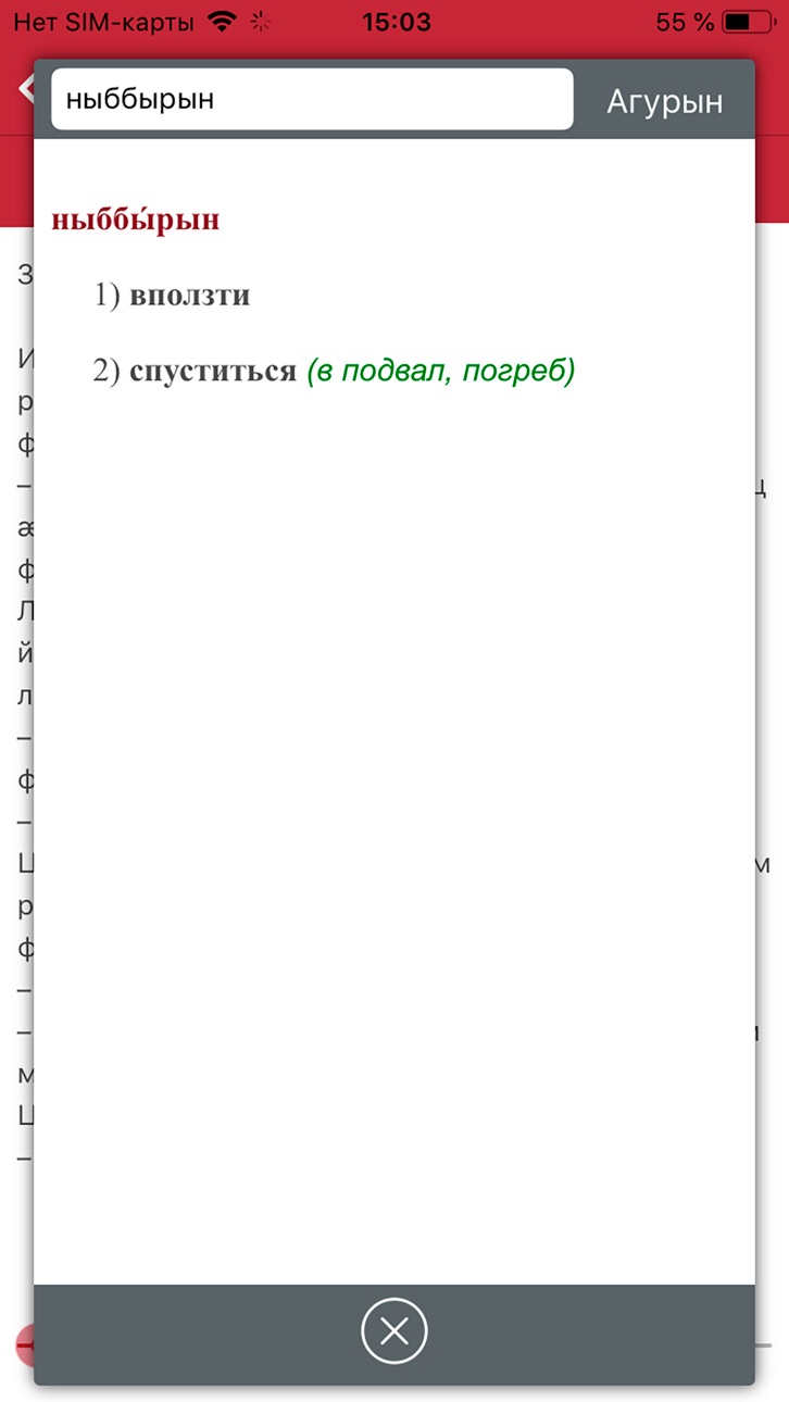 iPhone screenshot