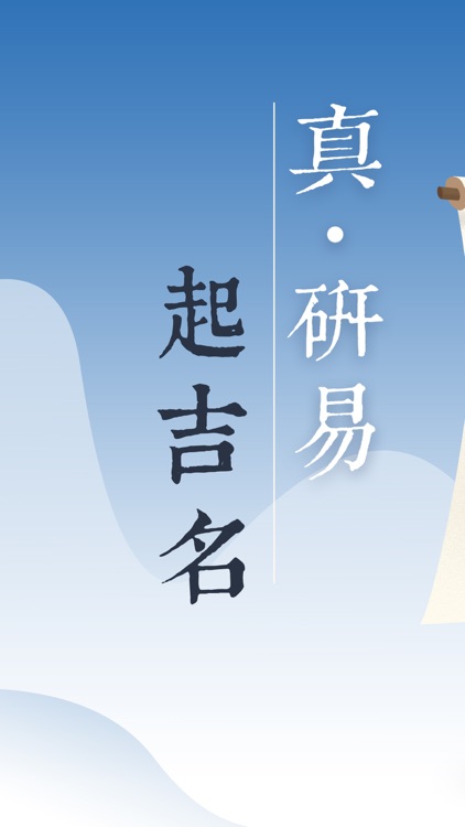 宝宝取名-生辰八字吉祥起名