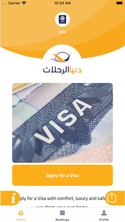 دنيا الرحلات Dunia Alrehlat