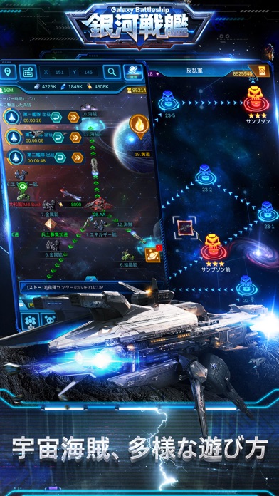 Galaxy Battleship: Conquerのおすすめ画像5