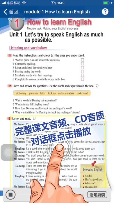 Screenshot #2 pour 刘老师系列-外研版8上英语互动练习