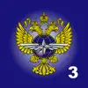 Транспортная безопасность 3