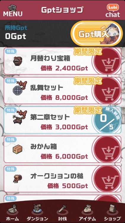 幻獣物語２ screenshot-9