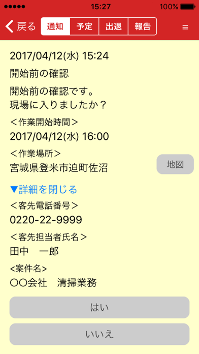 App screenshot