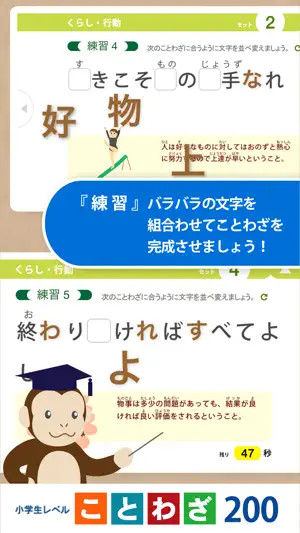 ことわざマスター screenshot 3