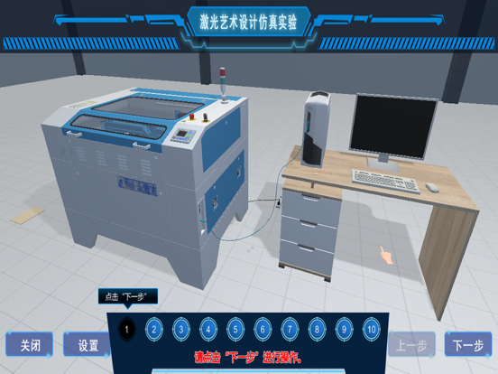 Screenshot #5 pour ZhengtianLaser