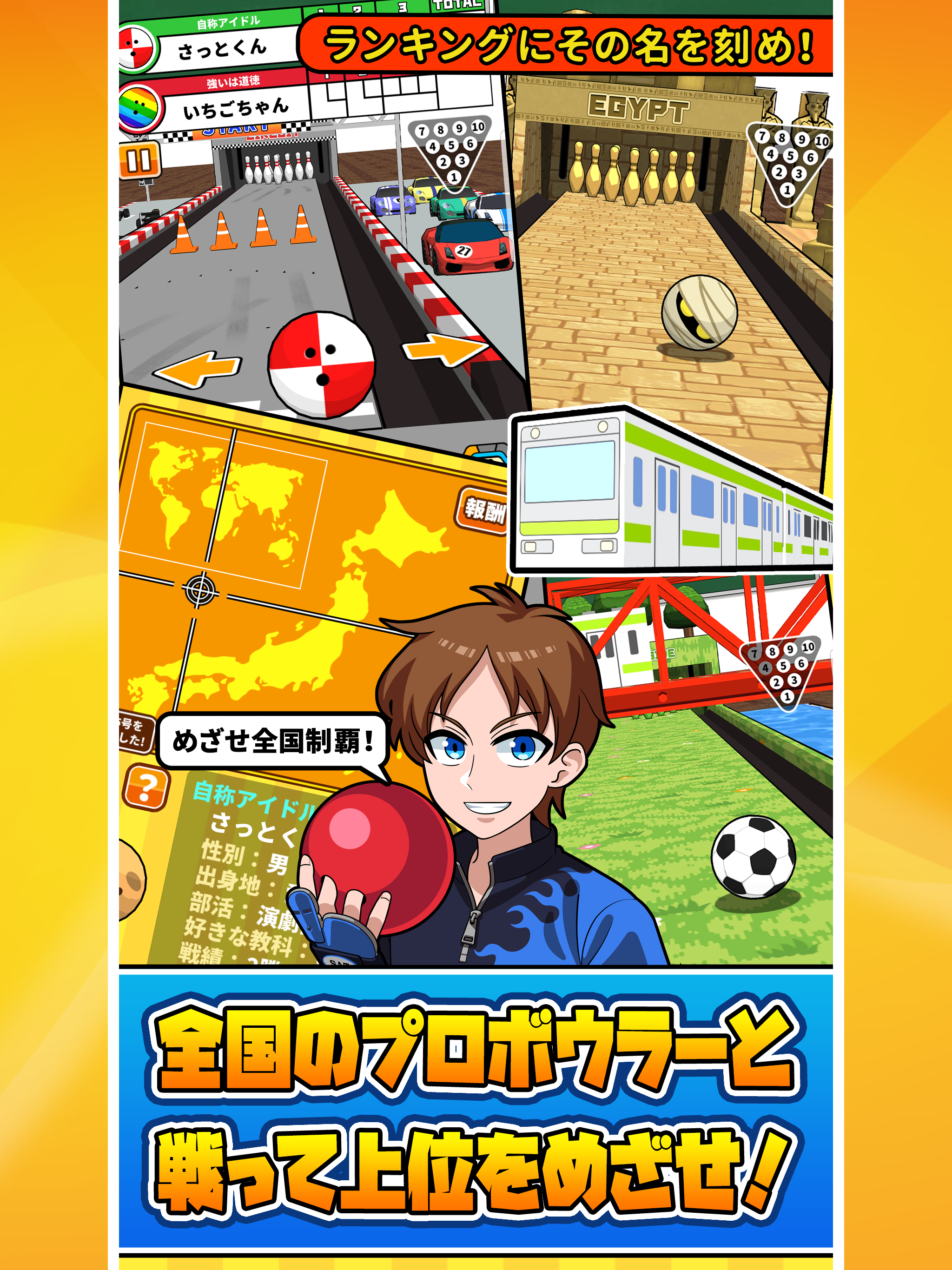机でボウリング screenshot 12