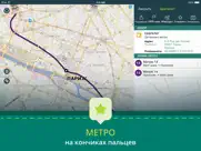 pocket earth айпад изображения 3