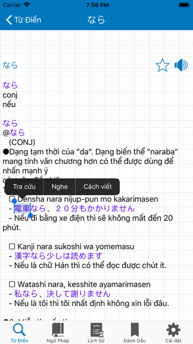 JLittle - Từ điển tiếng nhậtのおすすめ画像5
