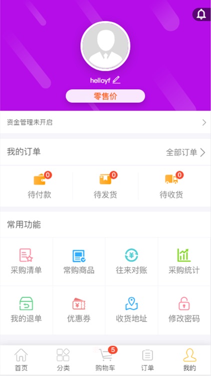 全品类库存 screenshot-4
