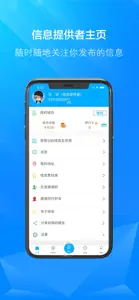 博绿收收 screenshot #4 for iPhone