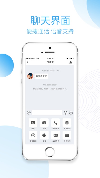 神聊吧