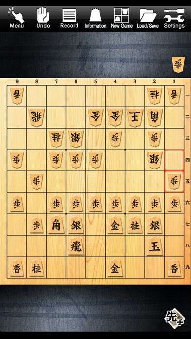 Shogi Lv.100 Entry Edition Screenshot