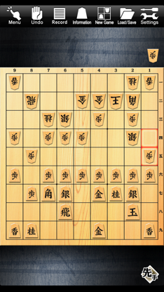 Shogi Lv.100 Entry Edition screenshot 2