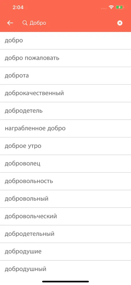 Portuguese-Russian Dictionary