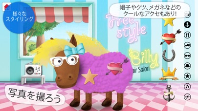 Silly Billy: 動物たちをかっこよくカット！ のスクリーンショット