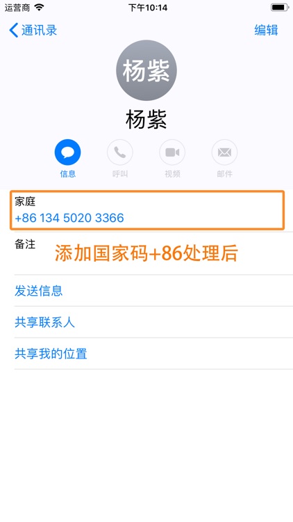 86补丁- 国际长途漫游通讯必备