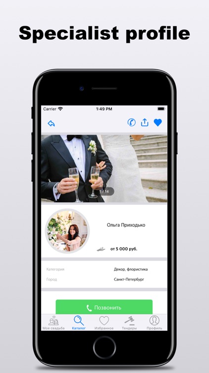 Wedding Organizer Diary screenshot-7