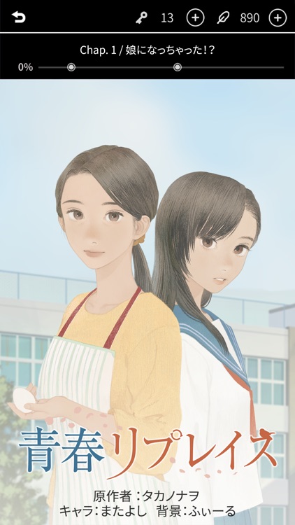 カラーズオブストーリーズ　女性向け ノベル  小説