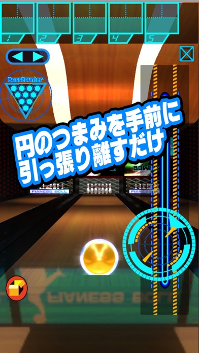ポケットボーリング screenshot
