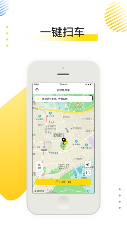 宕宕电单车 screenshot-3