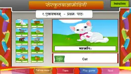 Game screenshot Sanskrit words - singular form apk