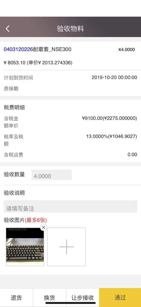 数字仓库集团化