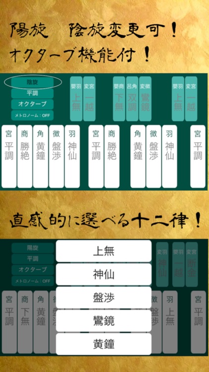 調：声明コンダクター・雅楽チューナー