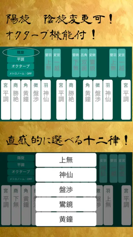 調：声明コンダクター・雅楽チューナー screenshot 3 of 4