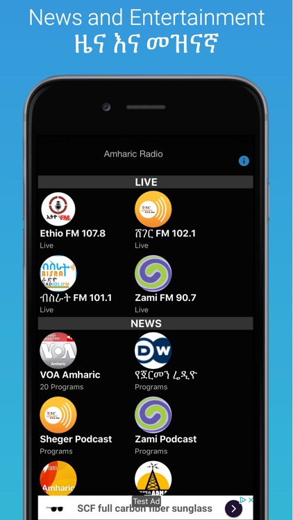 Amharic Radio - Ethiopia News