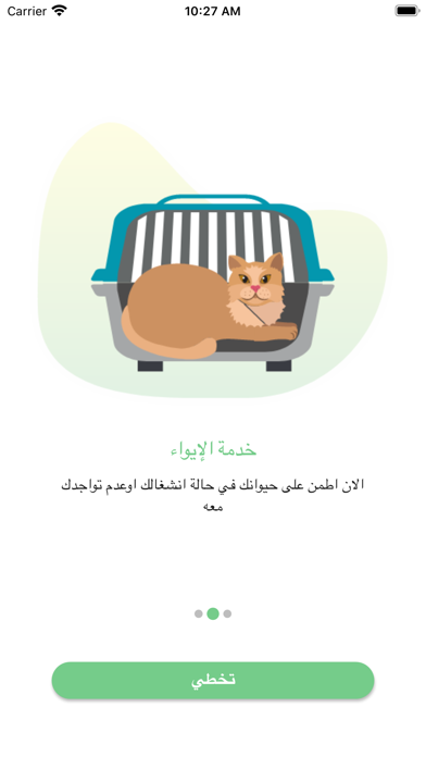 Pet app screenshot 2