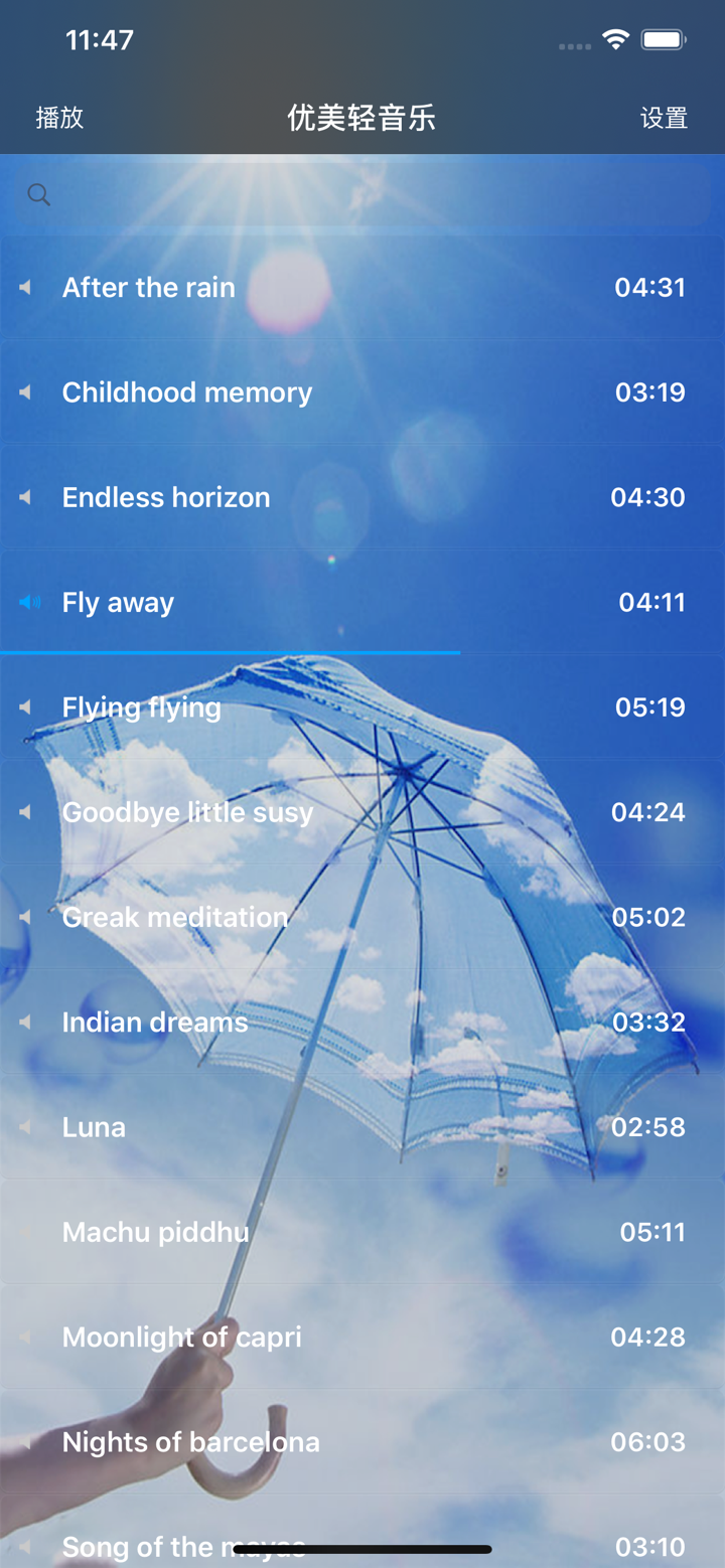 轻音乐 - 精选纯音乐 screenshot 2
