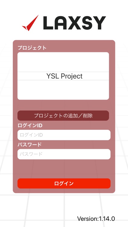 LAXSY (ラクシー)