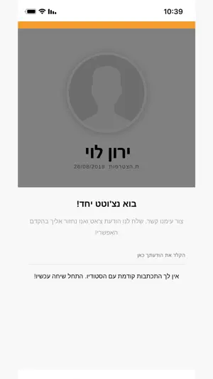 יעל ענתי screenshot 4