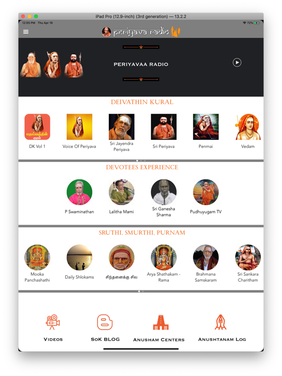 Periyava Radio iPad screenshot 1 - Utilities app