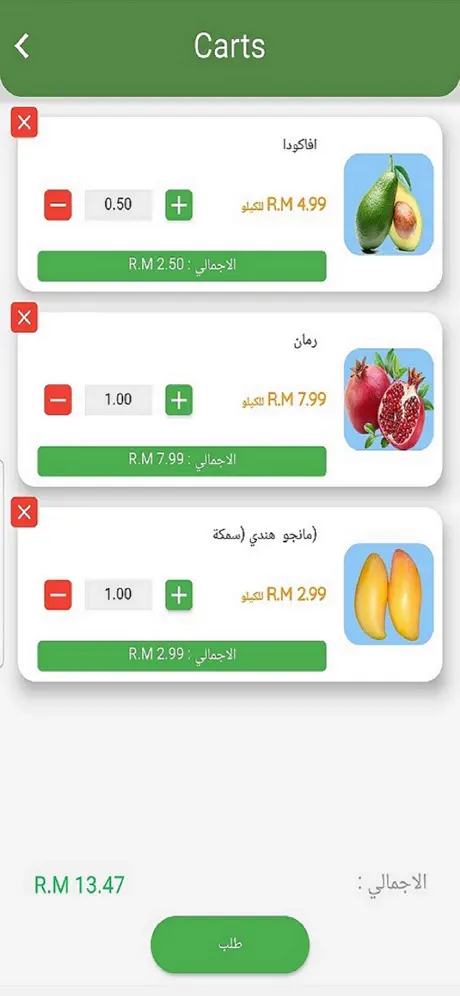 سبا ديلفري
