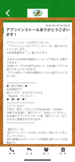 ベーカリー ブランシュ screenshot 2