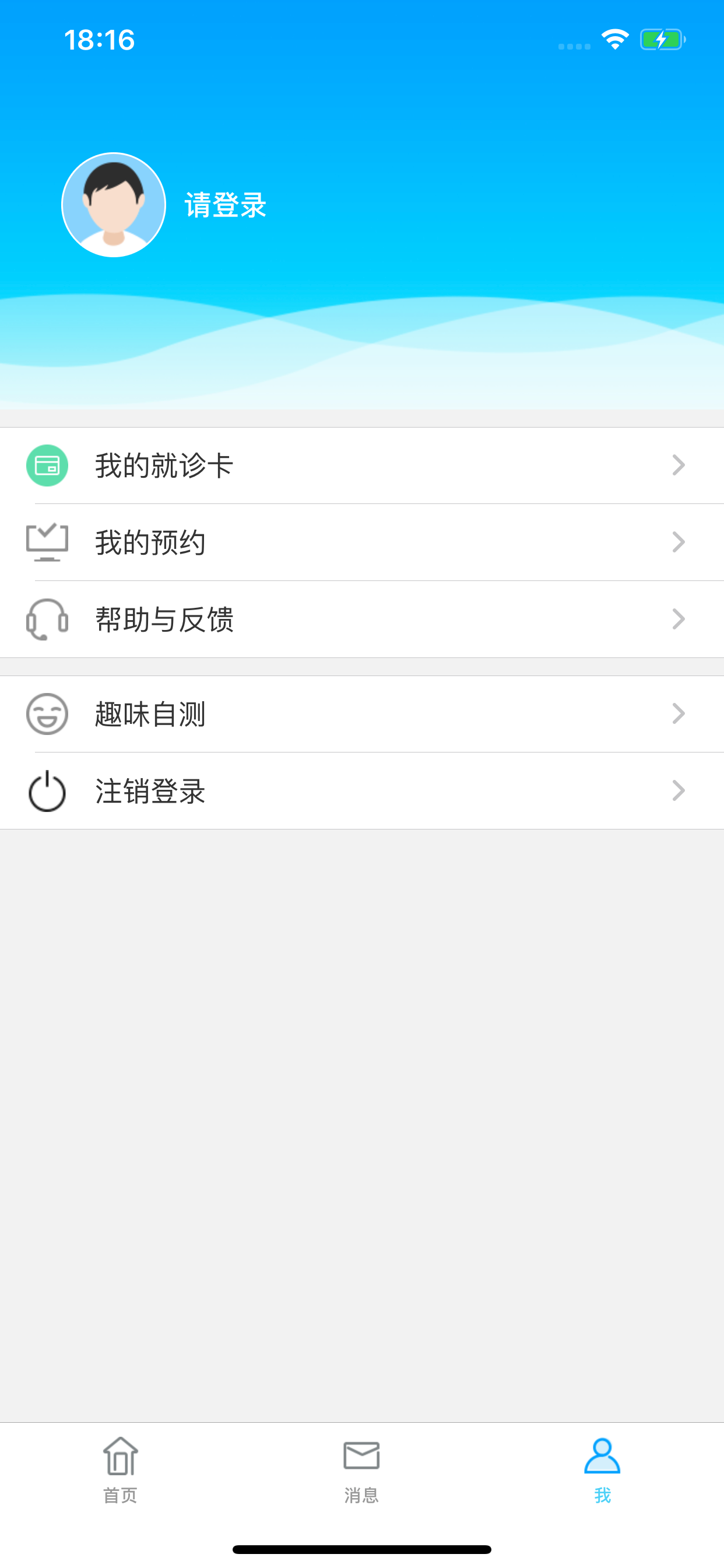 内蒙古自治区妇幼保健院