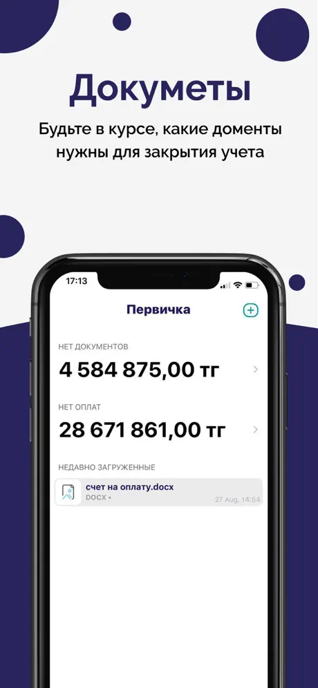 Просто Бэк-офис
