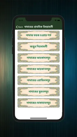 Game screenshot Learn Namaj in Bangla (Salat) apk