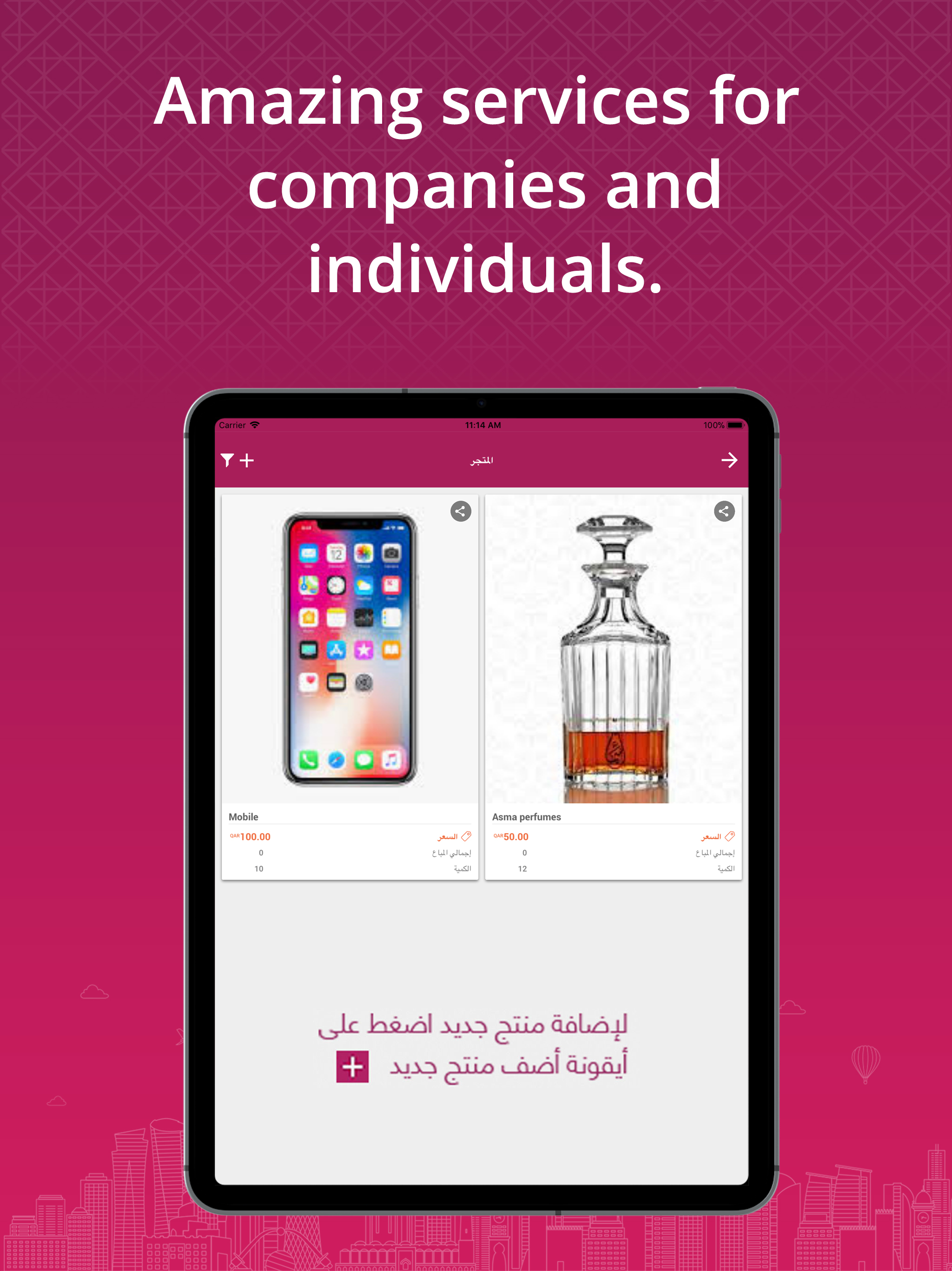 Sadad QA screenshot 10