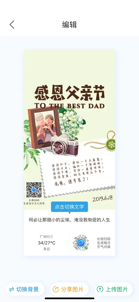 天气说—关心家人从天气开始
