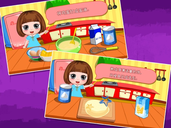Bella's dessert making class iPad screenshot 4 - Games app