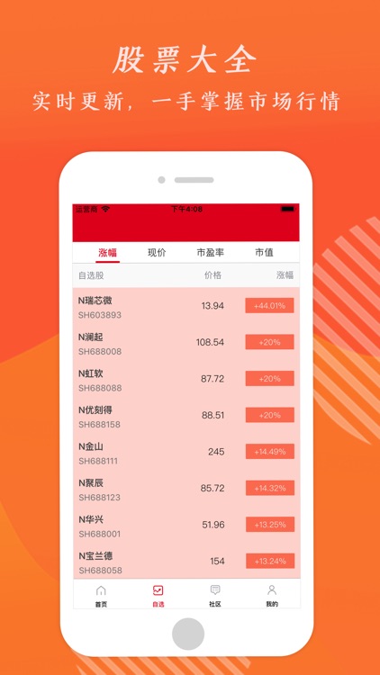 升融策略通-策略行情资讯平台