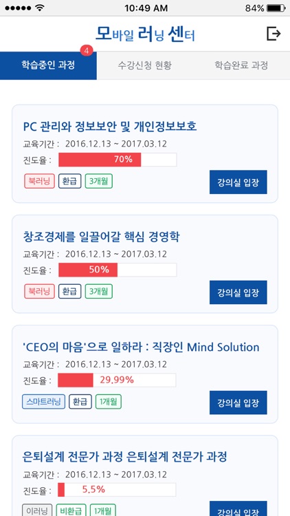 알파코 러닝센터 screenshot-4