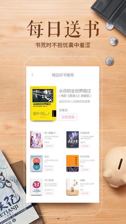 多看阅读-小米集团的阅读App