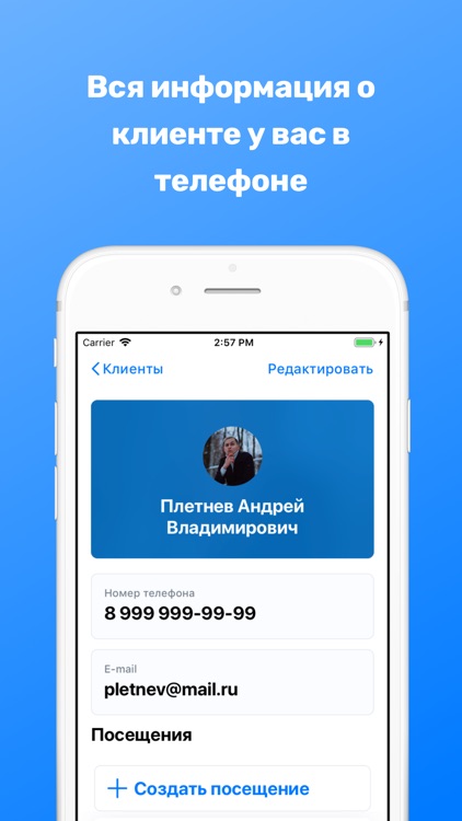 ЯПрофи screenshot-3